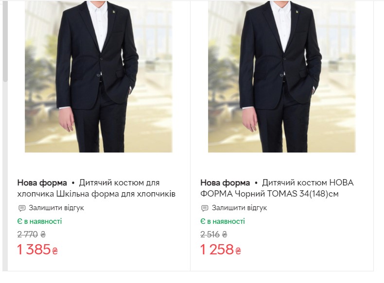 Скільки доведеться витратити, щоб зібрати дитину до школи у 2024 році: огляд цін